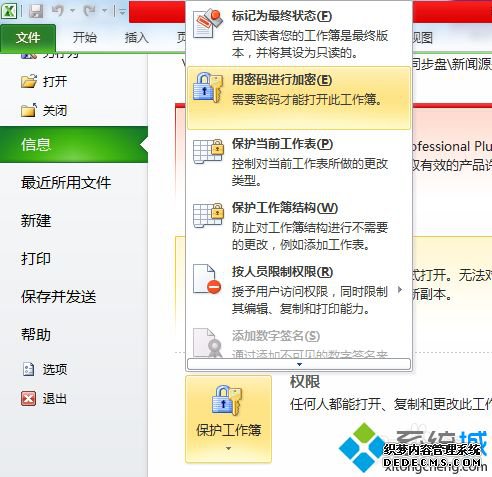 win7ϵͳExcel2010ĵμ