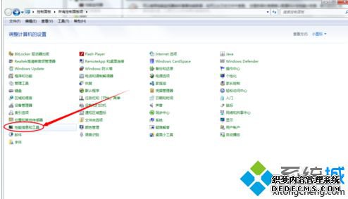 win7系统打开Windows资源监视器的方法