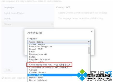 Win7电脑怎么将Chrome浏览器设置成中文