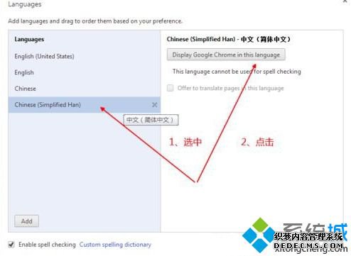 Win7电脑怎么将Chrome浏览器设置成中文