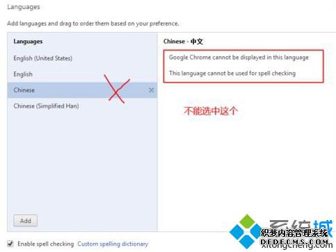 Win7电脑怎么将Chrome浏览器设置成中文
