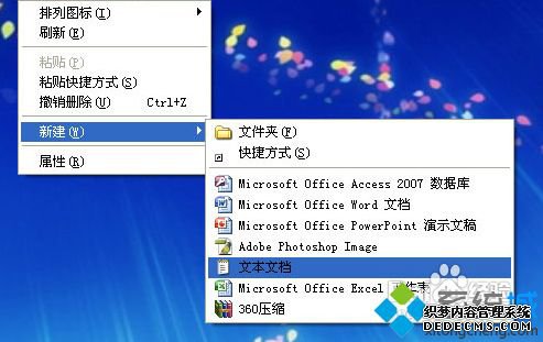 windows xp系统如何删除“快捷方式”字样