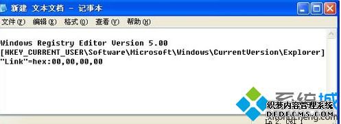 windows xp系统如何删除“快捷方式”字样