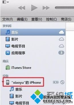win7系统下iTunes无法正常识别iphone解决方法
