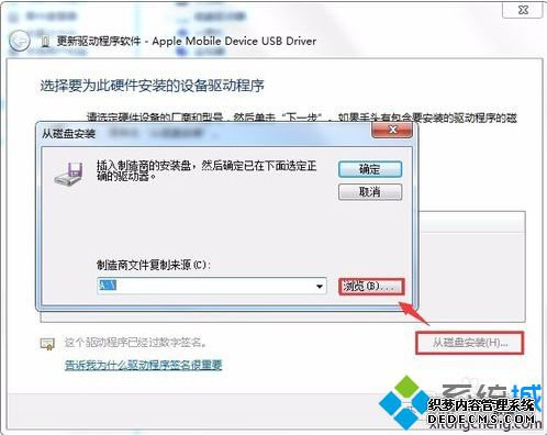 win7系统下iTunes无法正常识别iphone解决方法