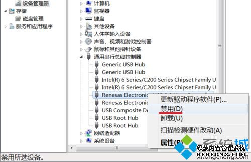 win7ϵͳ½usb3.0ķ