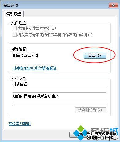 win7双击桌面上计算机图标一直显示正在加载怎么解决