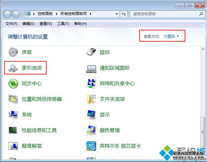 win7双击桌面上计算机图标一直显示正在加载怎么解决