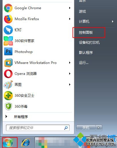 win7双击桌面上计算机图标一直显示正在加载怎么解决