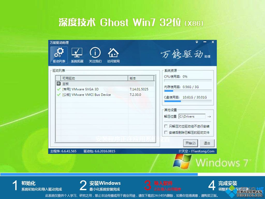 win7콢32λϵͳ|win7콢32λصַ