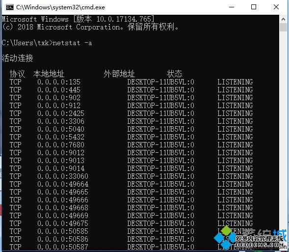 Win7dos鿴˿ڣwin7dos鿴˿ڵĲ