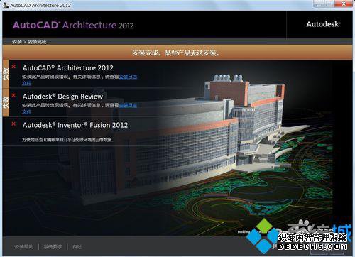 Win8ϵͳװAutoCAD 2012ֲ