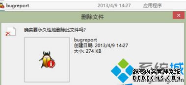 Win8.1ϵͳʾbugreport.exeӦóν