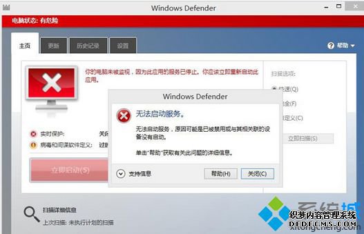 Win8.1Windows Defenderֱ0x80070422Ľ