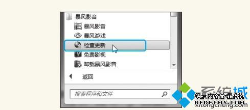 检查更新