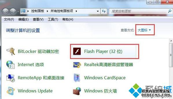 win7ϵͳflash汾ô죿win7ϵͳflash汾͵