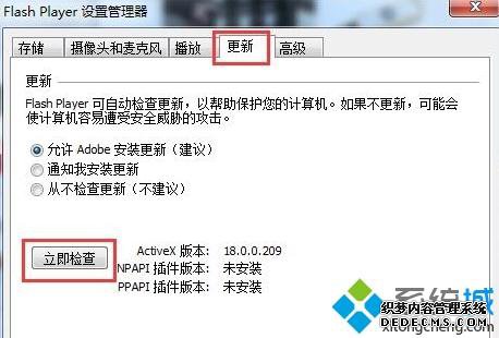 win7ϵͳflash汾ô죿win7ϵͳflash汾͵