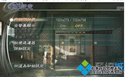 win7系统下如何设置真三国无双5全屏