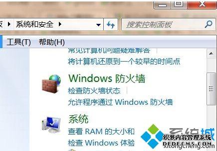 win7ϵͳ©޸ʱ÷