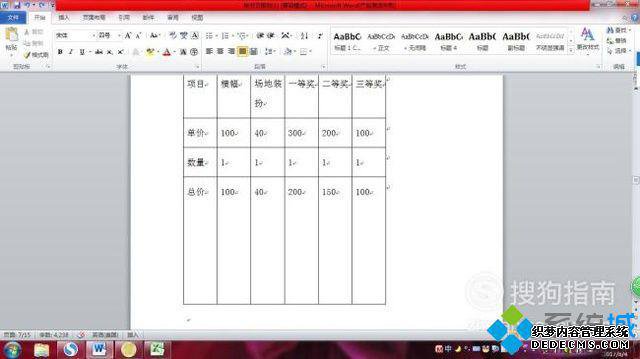 xpϵͳWordΪ
