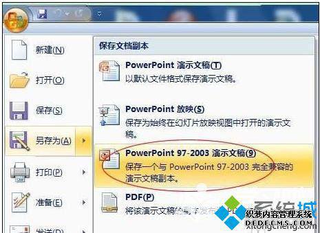 windowsxpϵͳ޷pptxļֽ