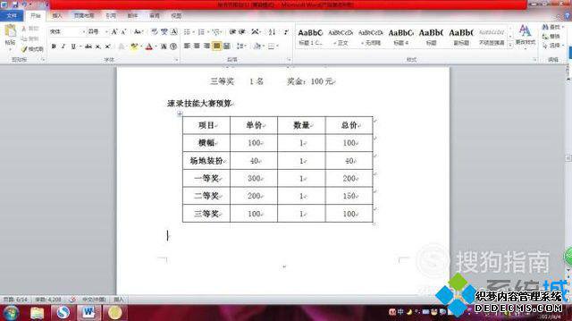 xpϵͳWordΪ