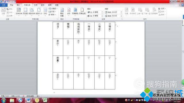 xpϵͳWordΪ