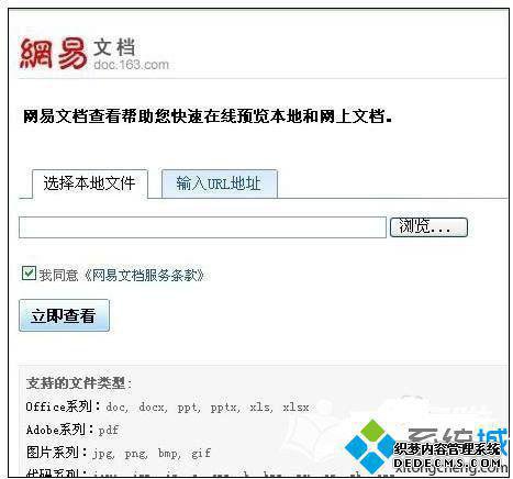 windowsxpϵͳ޷pptxļֽ