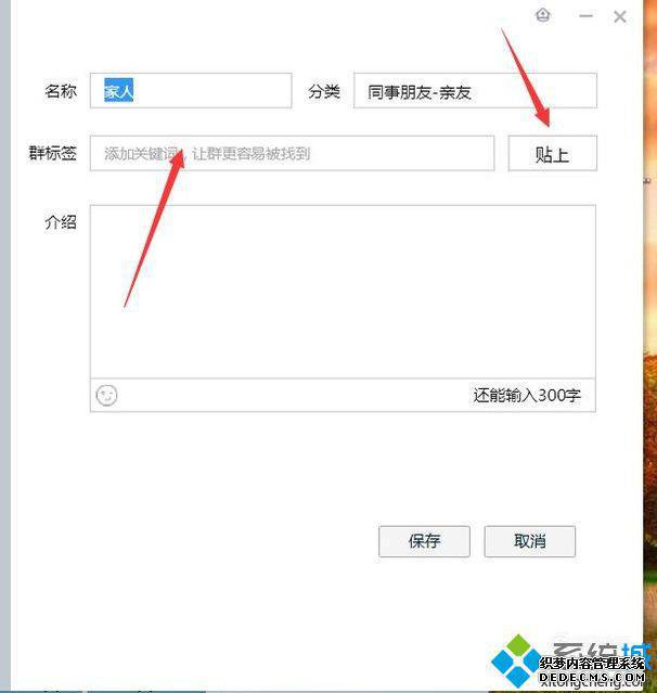 windowsxpϵͳΪQQȺȺǩ