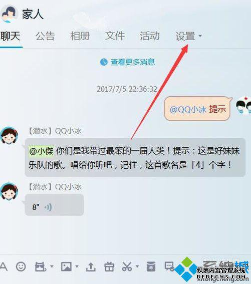 windowsxpϵͳΪQQȺȺǩ