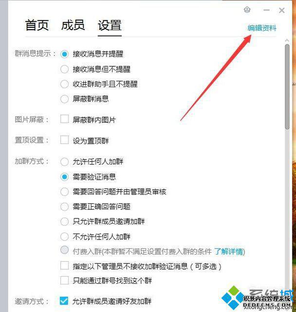 windowsxpϵͳΪQQȺȺǩ