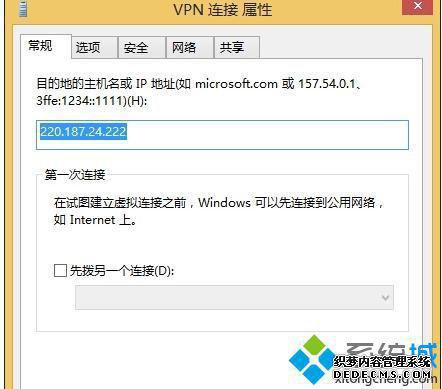xpϵͳVPN¼ȥν