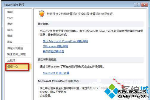 windowsxpϵͳpptʽ޷ν