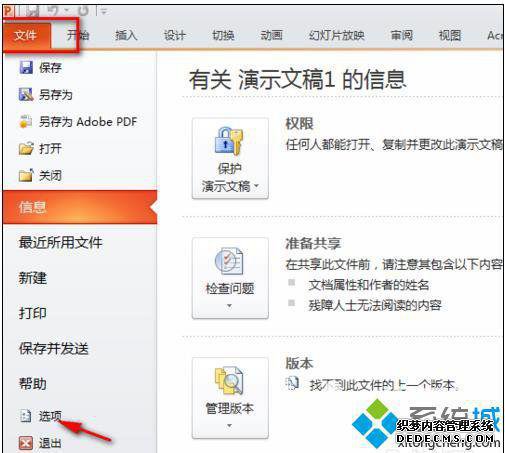 windowsxpϵͳpptʽ޷ν