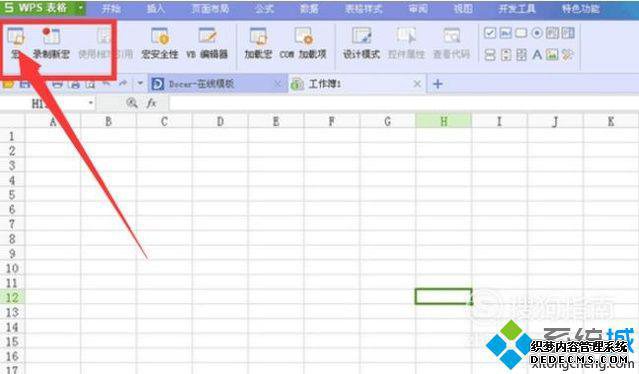 windowsxpϵͳwpsú깦