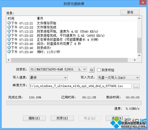 制作win7安装光盘步骤 图3