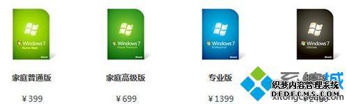 win7安装盘多少钱