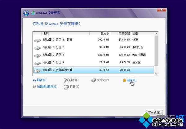 原版系统盘自带的分区工具进行分区步骤9