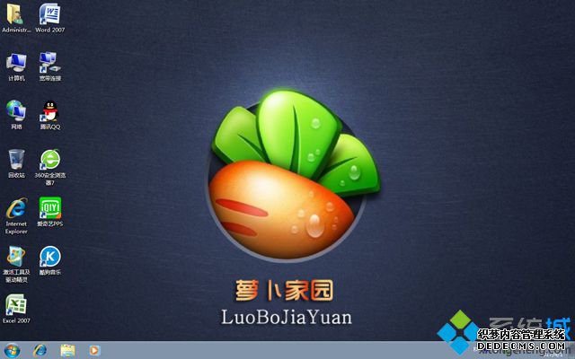萝卜家园系统直接硬盘解压安装 步骤9
