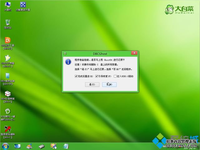 gptװghost win7 ͼ9