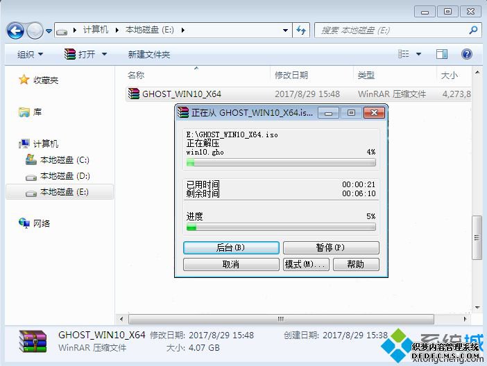 win7ͥͨwin10ϵͳͼĲ