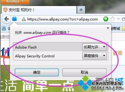 Firefoxʾ޷עadobe flash playerν2