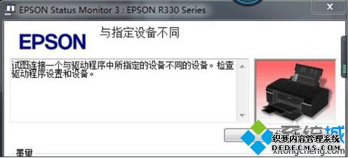 ԰װEPSON R330ʾƶ豸ͬν