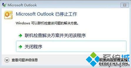 ʾMicrosoft Outlookֹͣô