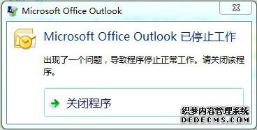 ʾMicrosoft Outlookֹͣô3