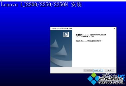 联想lj2200l打印机怎么安装_联想lj2200打印机安装步骤