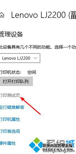 联想lj2200l打印机怎么安装_联想lj2200打印机安装步骤