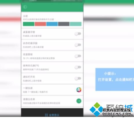 如何查看手机cpu温度_手机查看cpu温度的方法