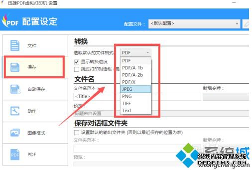 网络打印机老是脱机怎么回事_网络打印机显示脱机的处理办法