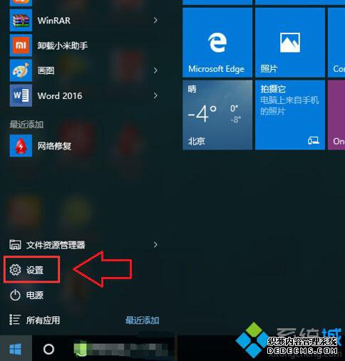 win10ϵͳʾӦѾر,ļĽ1